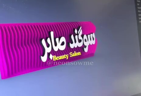 تصویر سه بعدی 5